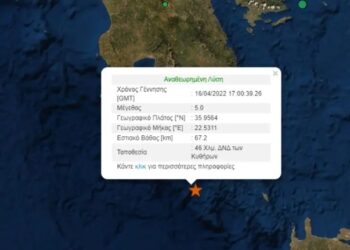 Πριν Λίγο: Σεισμός 5R στα Κύθηρα – Αισθητός στη Νότια Ελλάδα
