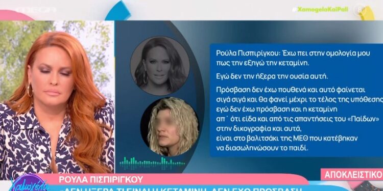 Η ανατριχιαστική φράση της Ρούλας Πισπιρίγκου:”Ο Μάνος ορκίστηκε στα κόκκαλα των παιδιών μας ότι δεν έχει άλλη σχέση”