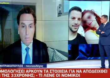 Δημητρακόπουλος: «Αν μια γυναίκα έχει σκοτώσει τα 3 παιδιά της δεν έχει ανάγκη σωφρονισμού – Ισόβια κάθειρξη αορίστου χρόνου»