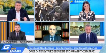 Γρηγόρης Λέων: Η Τζωρτζίνα βασανίστηκε[video]