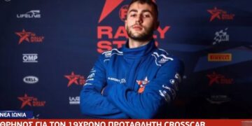 Νέα Ιωνία-Κώστας Τακιδέλλης: Θρήνος για τον 19χρονο πρωταθλητή crosscar που σκοτώθηκε σε τροχαίο[video]