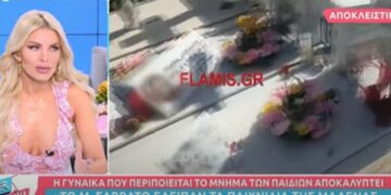 Πάτρα: Το ”μυστήριο” με τα λουλούδια και τα δώρα στους τάφους των κοριτσιών[video]