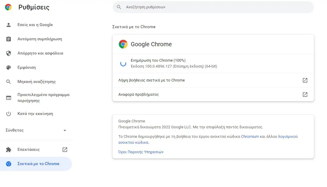 Προσοχή!! Χάκερς «χτύπησαν» την Google – Κενά ασφαλείας στον Chrome – Τι να κάνετε