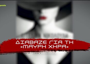 Ρούλα Πισπιρίγκου: Διάβαζε βιβλία της Αγγελικής Νικολούλη – Οι περίεργες ομοιότητες με την «Μαύρη Χήρα»