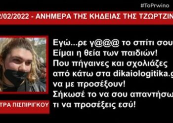 Έξαλλη η Δήμητρα Πισπιρίγκου: «Εγώ ρε γ@@@ το σπίτι σου είμαι η θεία των παιδιών»[video]