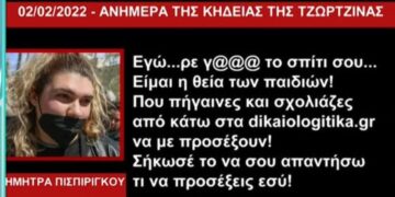 Έξαλλη η Δήμητρα Πισπιρίγκου: «Εγώ ρε γ@@@ το σπίτι σου είμαι η θεία των παιδιών»[video]