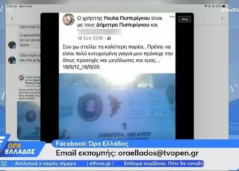 Ρούλα Πισπιρίγκου-Νέα ανάρτηση που Σοκάρει: «Γιαγιά σου έχω στείλει την καλύτερη παρέα»