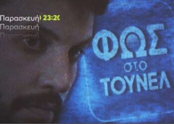 Φως στο Τούνελ: Το νέο τρέιλερ με την Αγγελική Νικολούλη – Η «βόμβα» του Δασκαλάκη και η οργή της Πισπιρίγκου