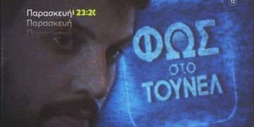 Alldaynews.gr Φως στο Τούνελ: Το νέο τρέιλερ με την Αγγελική Νικολούλη – Η «βόμβα» του Δασκαλάκη και η οργή της Πισπιρίγκου