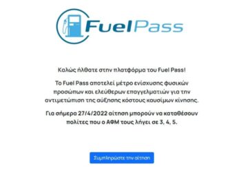Fuel Pass