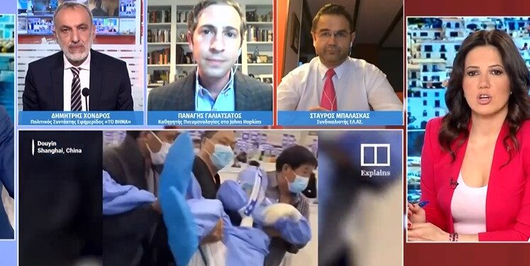 Alldaynews.gr Φόβοι για τι συμβαίνει στη Σαγκάη: «Υπάρχει η υπόθεση μήπως έχουν βρει κάτι που δεν μας έχουν πει» (video)