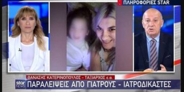 Alldaynews.gr Καταπέλτης ο Κατερινόπουλος: «Ο πατέρας ζητάει την είσοδο στη ΜΕΘ για ενυδάτωση. Ακούσατε, ακούσατε!»