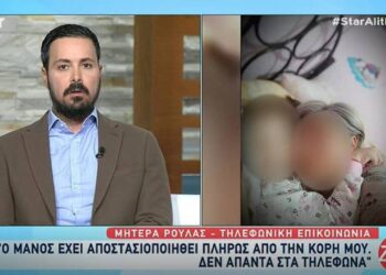 Alldaynews.gr Πάτρα: «Σφάχτηκαν» στον αέρα ο Κουσουλός με τη μητέρα και την αδερφή της Ρούλας Πισπιρίγκου
