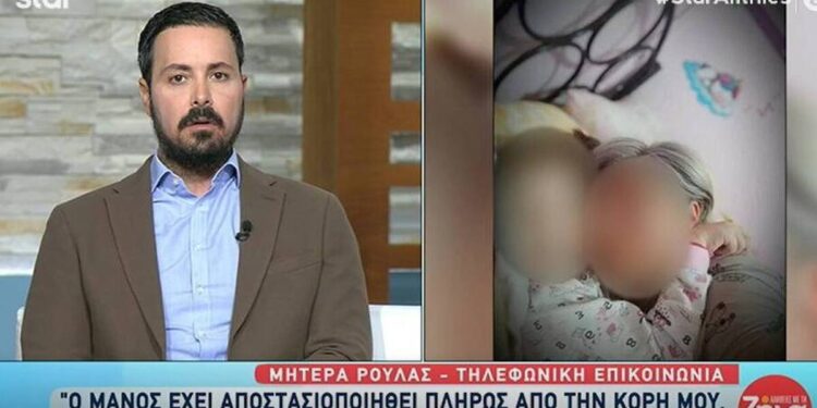 Alldaynews.gr Πάτρα: «Σφάχτηκαν» στον αέρα ο Κουσουλός με τη μητέρα και την αδερφή της Ρούλας Πισπιρίγκου