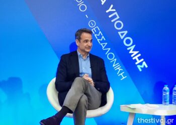 Μητσοτάκης