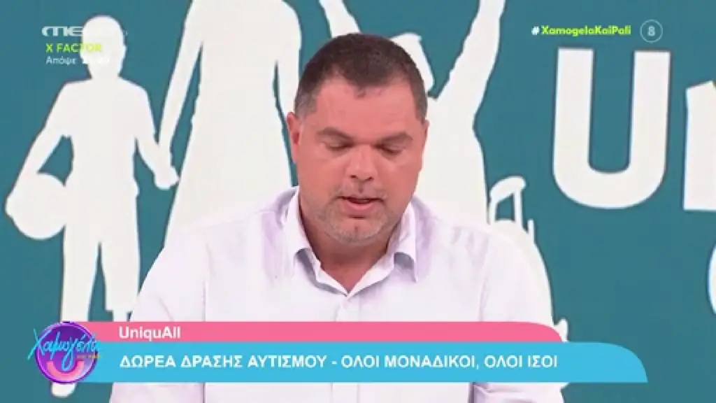 papanikolaou Παπανικολάου