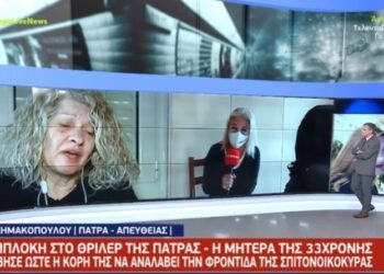 Ένταση με μητέρα Πισπιρίγκου σε Ευαγγελάτο: «Ντρέπομαι που είσαι ρεπόρτερ τόσα χρόνια, δεν θέλω καμία σχέση με τον Λαμπρόπουλο» (video)