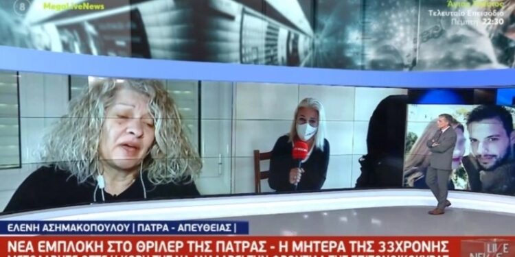 Alldaynews.gr Ένταση με μητέρα Πισπιρίγκου σε Ευαγγελάτο: «Ντρέπομαι που είσαι ρεπόρτερ τόσα χρόνια, δεν θέλω καμία σχέση με τον Λαμπρόπουλο» (video)