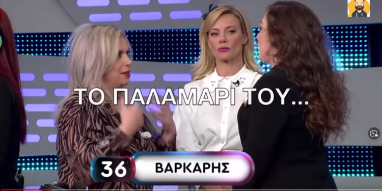 Ξέφυγαν οι κυρίες στο Ρουκ Ζουκ – “Το παλαμάρι του…” – Άφωνη η Ζέτα Μακρυπούλια (video)