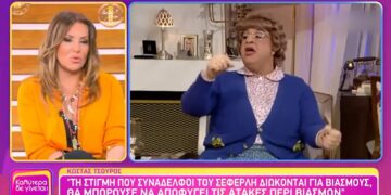 Ναταλία Γερμανού για Μάρκο Σεφερλή: «Η φράση αυτή ήταν απαράδεκτη» (video)