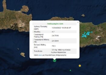Σεισμός 4.7R Τώρα! Τρέμει η Κρήτη