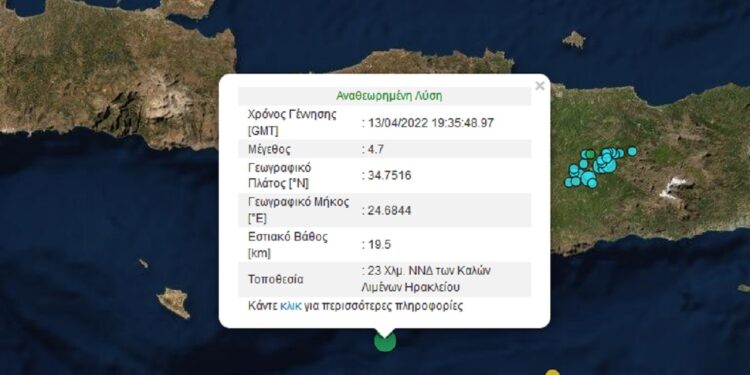 Σεισμός 4.7R Τώρα! Τρέμει η Κρήτη
