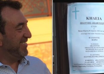 Alldaynews.gr Σκαφτούρου