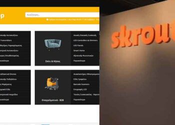 Skroutz: Τι απαντά η εταιρεία για τις καταγγελίες αγορών από συνεργαζόμενο site που δεν παραδόθηκαν – Δίνει κουπόνια ίσης αξίας με την αγορά