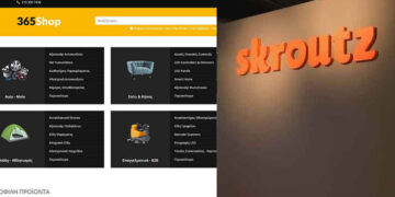 Alldaynews.gr Skroutz: Τι απαντά η εταιρεία για τις καταγγελίες αγορών από συνεργαζόμενο site που δεν παραδόθηκαν – Δίνει κουπόνια ίσης αξίας με την αγορά