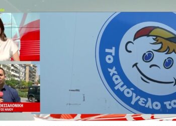 Βρέθηκε το περίπτερο του «Χαμόγελου του Παιδιού» στην Καλαμαριά (video)