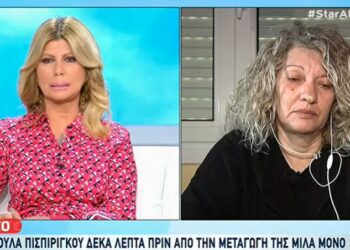 Κατέρρευσε η μητέρα της Πισπιρίγκου ζωντανά στη Ζήνα Κουτσελίνη: «Το παιδί μου είναι αθώο»