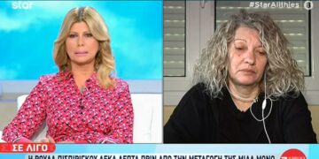 Κατέρρευσε η μητέρα της Πισπιρίγκου ζωντανά στη Ζήνα Κουτσελίνη: «Το παιδί μου είναι αθώο»