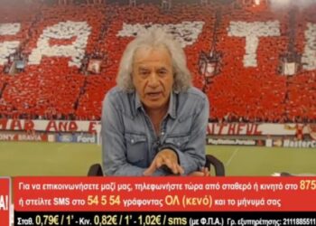 Τ. Τσουκαλάς προς οπαδούς του ΠΑΟΚ: «Γ… τη Βουλγαρία σας και γ… τα σπίτια σας, προδότες, Σκοπιανοί, κωλότουρκοι» (video)