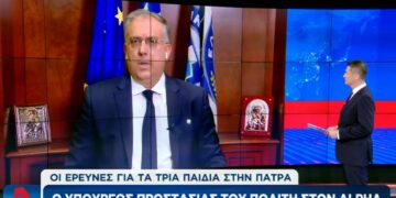 Alldaynews.gr θεοδωρικάκος