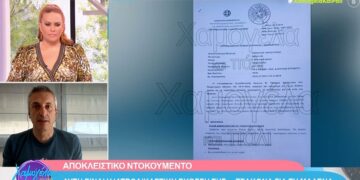Alldaynews.gr Πάτρα – Ντοκουμέντο: Η ιατροδικαστική έκθεση της Μαλένας – Αποκλειστικό