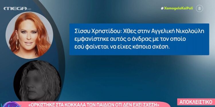 Η Ρούλα Πισπιρίγκου στην αποκλειστική συνέντευξη στη Σίσσυ Χρηστίδου για το τρίτο πρόσωπο & το απειλητικό μήνυμά της στο Μάνο