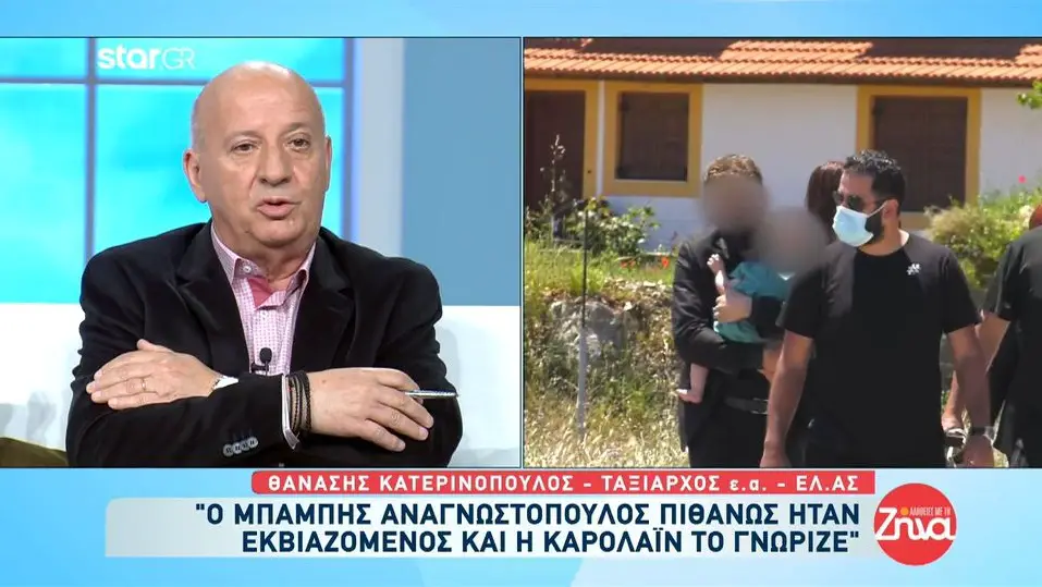 Κατερινόπουλος