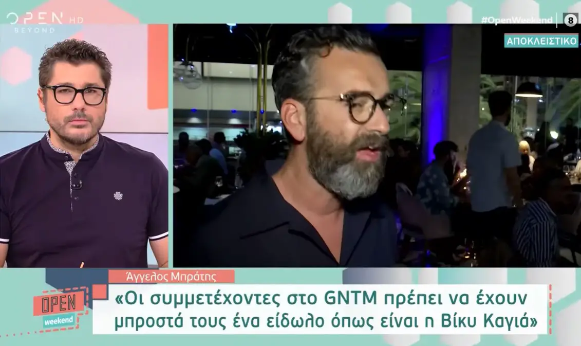 Άγγελος Μπράτης: Για μένα ο κύκλος του GNTM έκλεισε