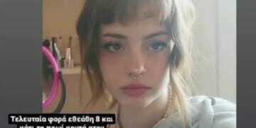 Θεσσαλονίκη: Εξαφανίστηκε και αναζητείται το κορίτσι της φωτογραφίας