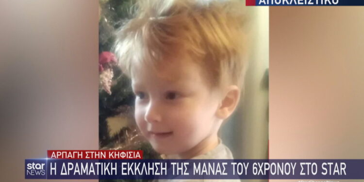 Κηφισιά: Με τρεμάμενη φωνή η μητέρα του 6χρονου – «Θέλω να μας βοηθήσετε να βρεθεί το παιδί μου» (φωτο, video)