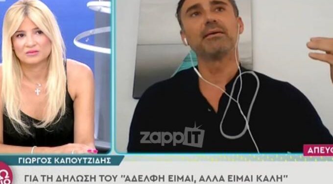 Alldaynews.gr Γιώργος Καπουτζίδης: «Αθλητικός δημοσιογράφος είχε πει για μένα ‘όξω π@@@@η κι άσχημε’» (video)