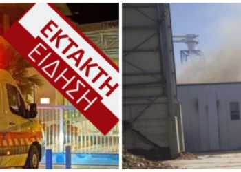 Alldaynews.gr ΕΚΤΑΚΤΟ-Γρεβενά: Έκρηξη σε εργοστάσιο  – Πληροφορίες για αρκετούς τραυματίες (φωτο)