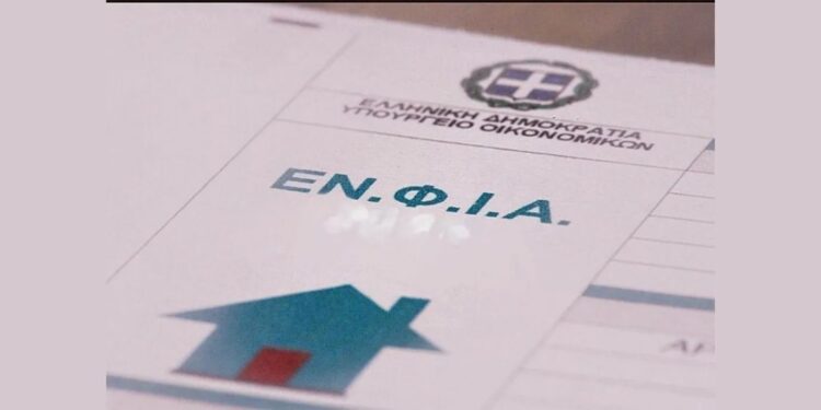 Alldaynews.gr ΕΝΦΙΑ: Αυτά είναι τα εκκαθαριστικά, αναρτήθηκαν στο myAADE – Σε 10 δόσεις η πληρωμή