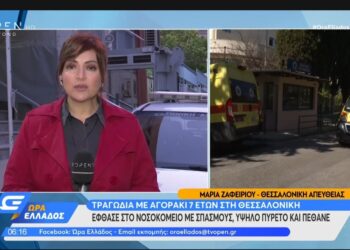 Τραγωδία στη Θεσσαλονίκη: Νεκρό 7χρονο παιδάκι-Έδωσαν μάχη οι γιατροί(video)