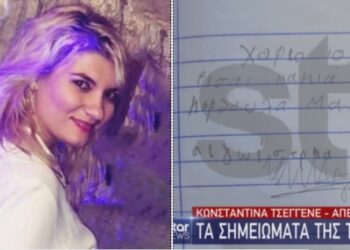 Θρίλερ στην Πάτρα-«Μαμά, είσαι κακιά και…»: Βρέθηκε Σοκαριστικό σημείωμα της Τζωρτζίνας