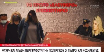 Ρούλα Πισπιρίγκου: Το Πρώτο ”Ελεύθερο” επισκεπτήριο-Σοκαρισμένοι ο γιατροί απο την αντίδρασή της[video]