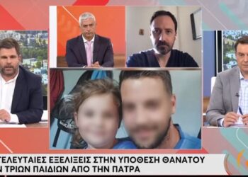 Πάτρα-Εξελίξεις Τώρα: Θα αποδειχθεί ανθρωποκτονία – Δεν είναι παθολογικοί οι θάνατοι