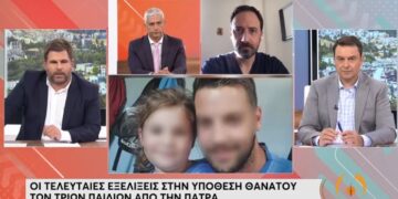 Alldaynews.gr Πάτρα-Εξελίξεις Τώρα: Θα αποδειχθεί ανθρωποκτονία – Δεν είναι παθολογικοί οι θάνατοι