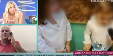 Πάγωσε η Φαίη Σκορδά: ”Η Τζωρτζίνα ήταν καταδικασμένη να πεθάνει”[video]