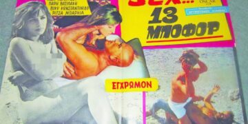 Κώστας Γκουσγκούνης: Ο ”βασιλιάς” του σ3ξ – Οι ατάκες του που άφησαν εποχή